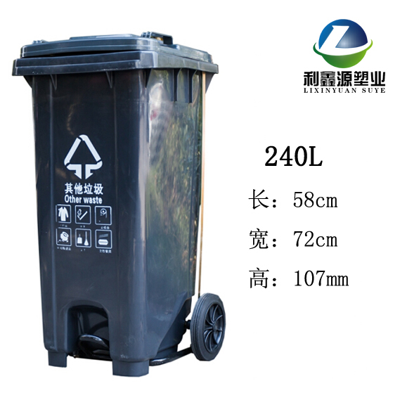 240L垃圾桶 (3)