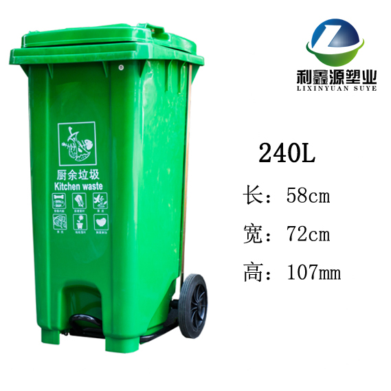 240L垃圾桶 (2)
