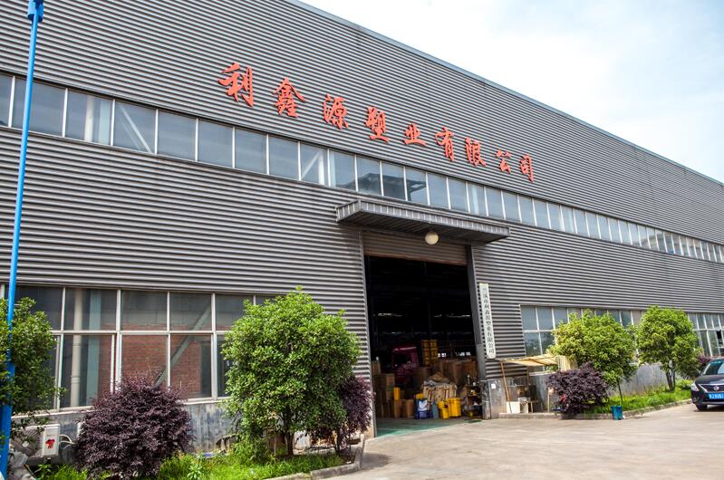 南京利鑫源塑业有限公司